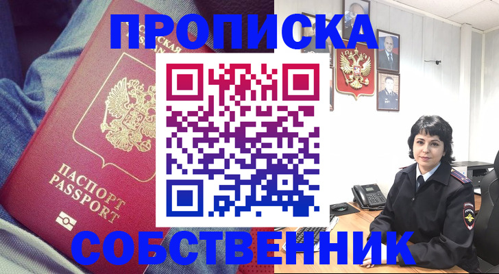 прописка паспорт в Новой Ляле