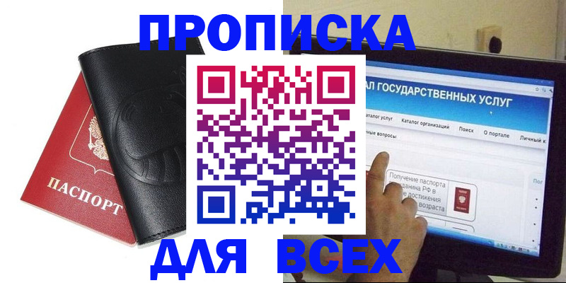 прописка для кредита в Новой Ляле